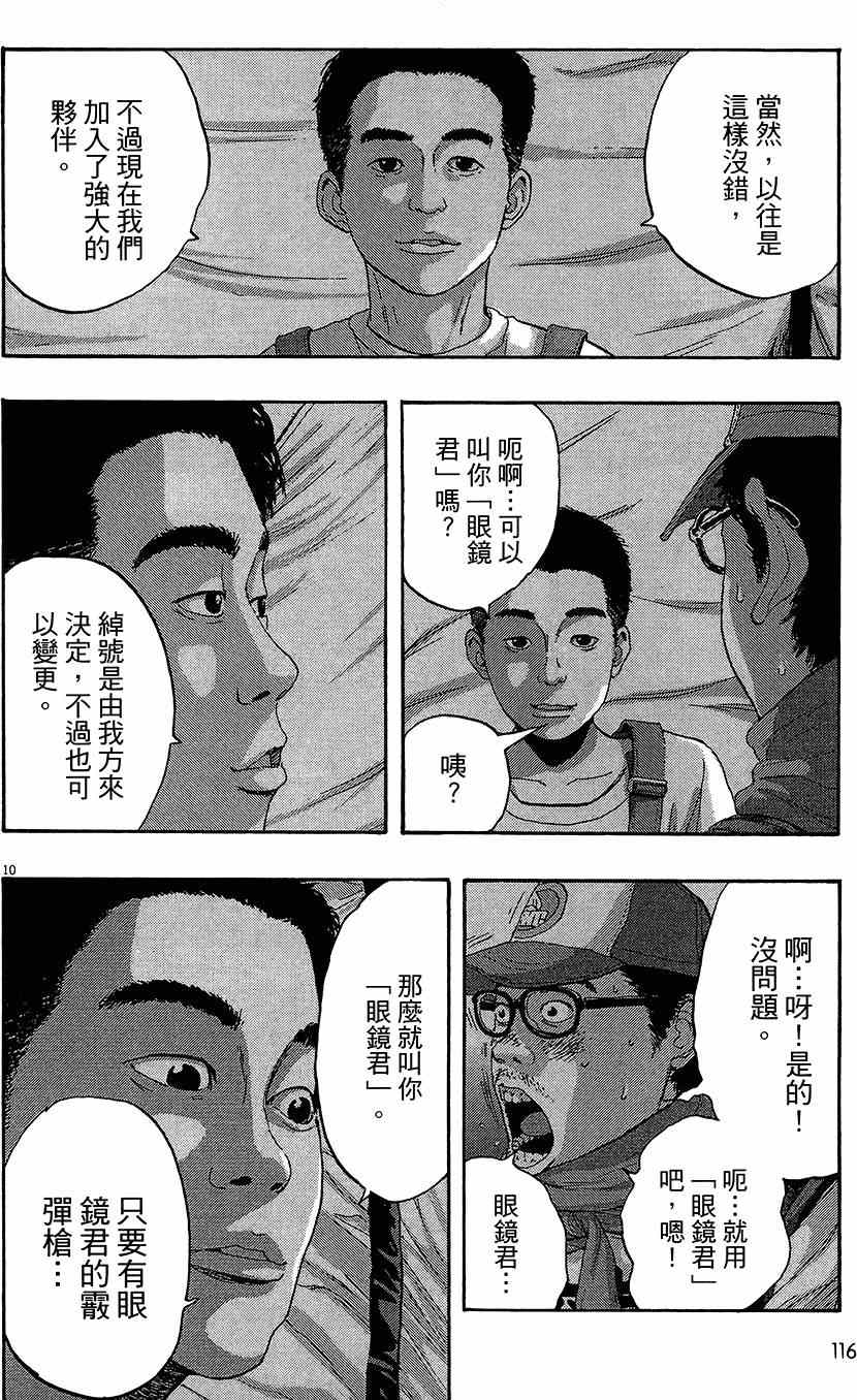 第 114 页