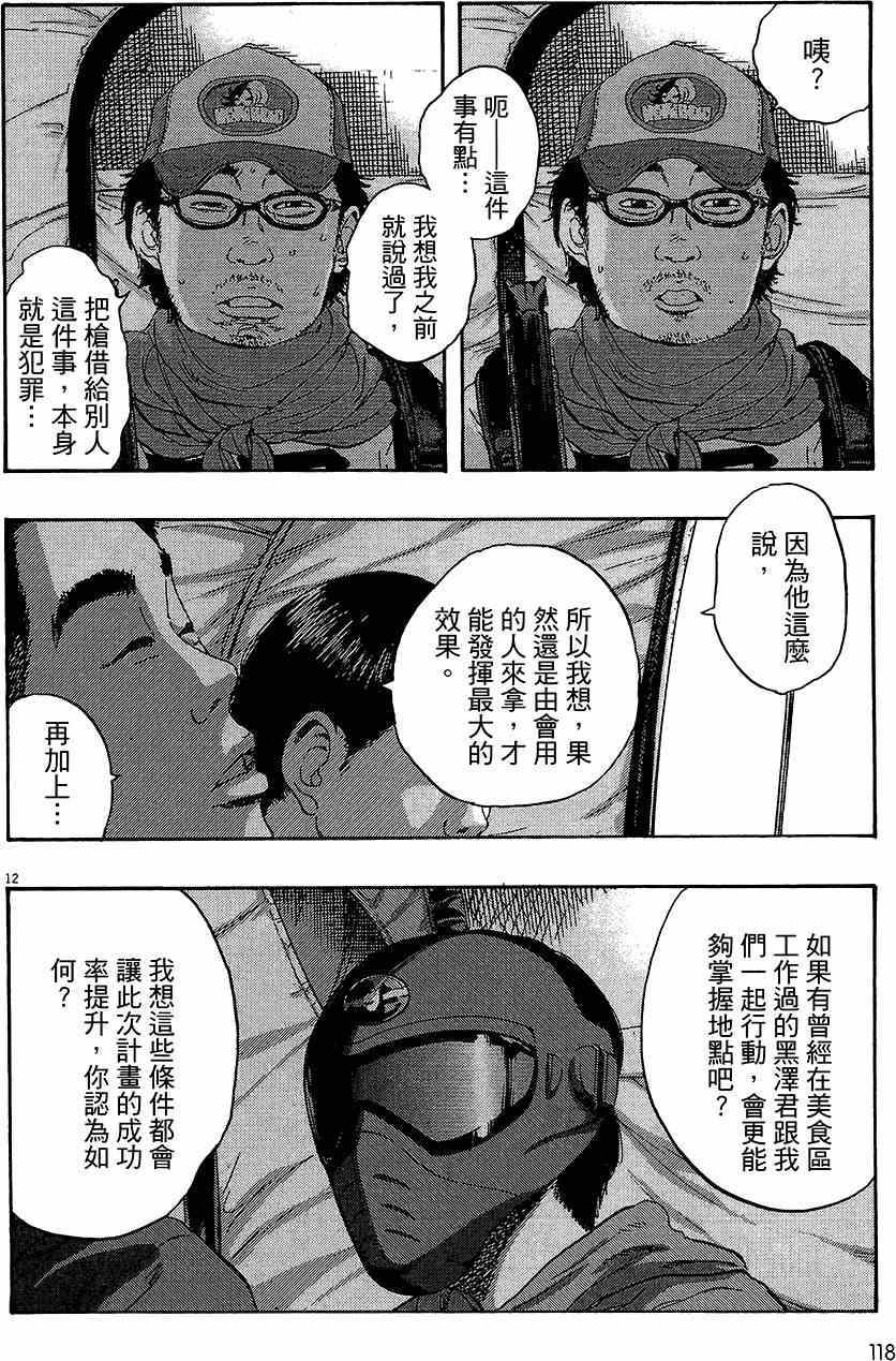 第 116 页