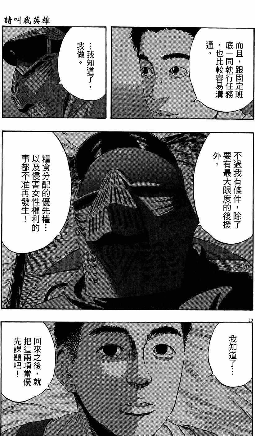 第 117 页