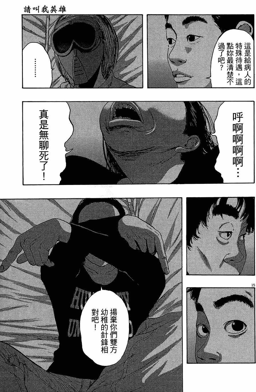 第 119 页