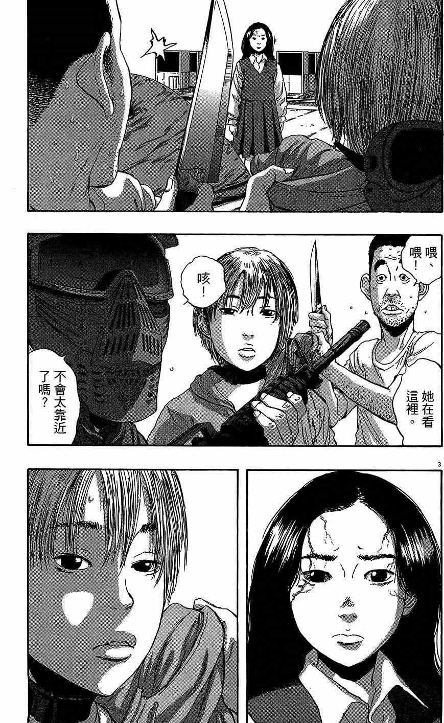 第 143 页