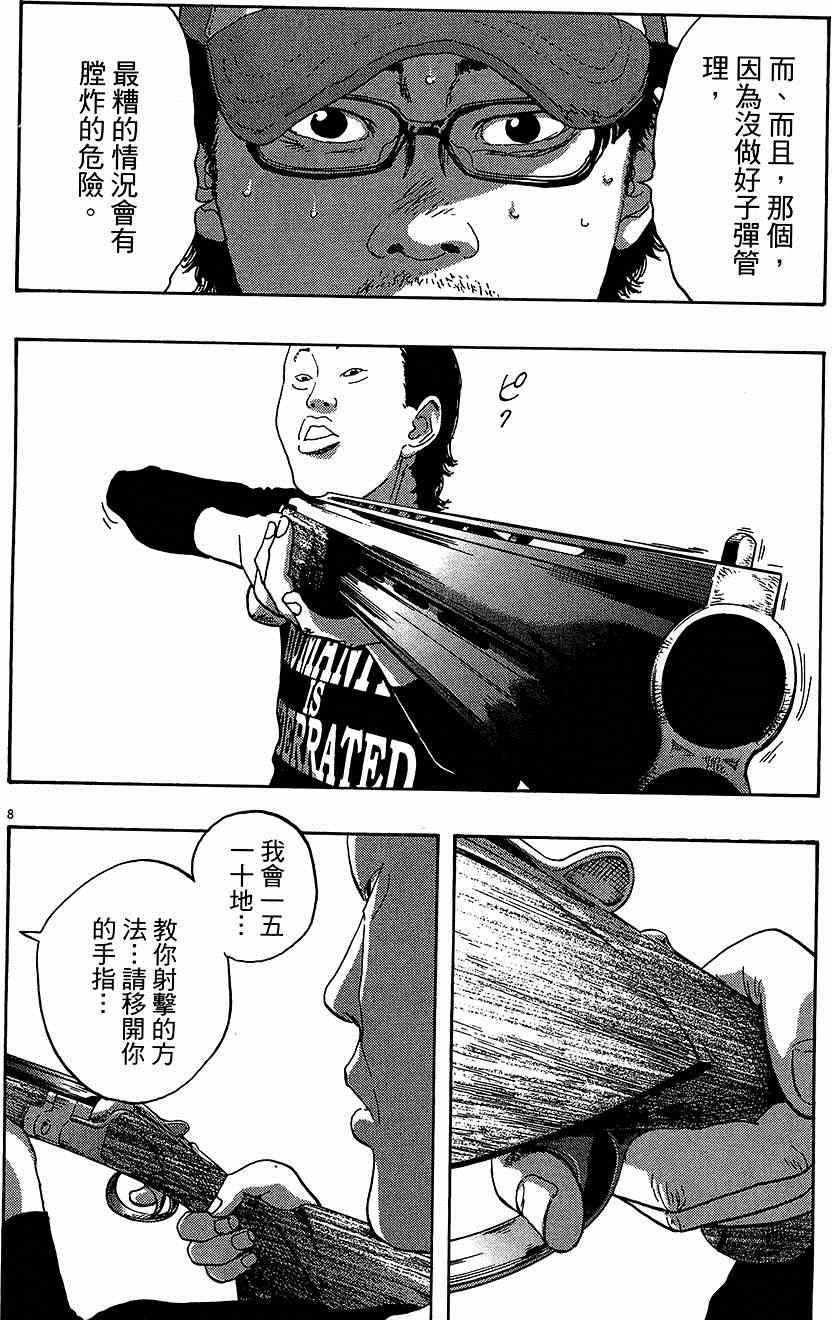第 166 页