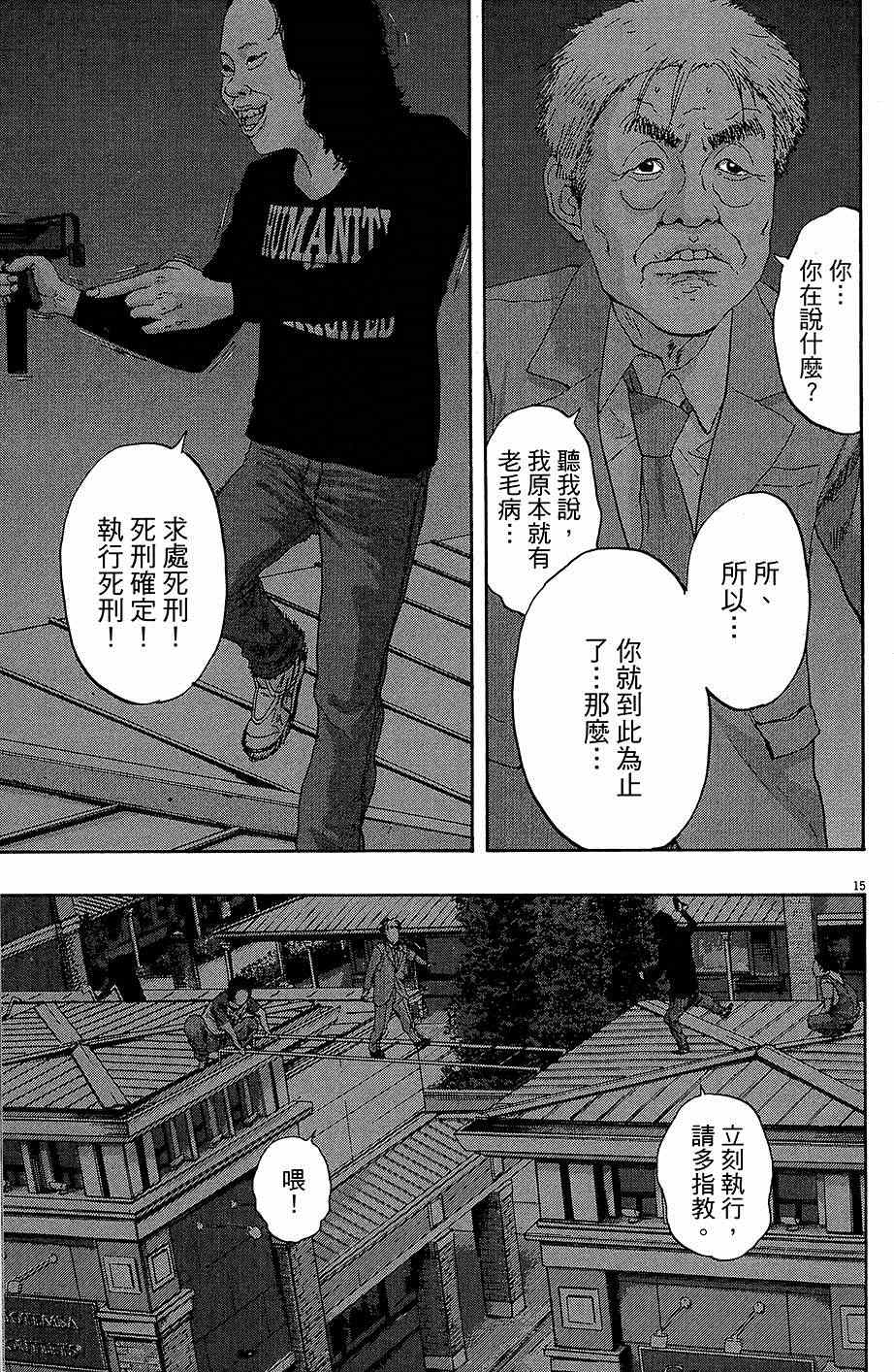 第 17 页