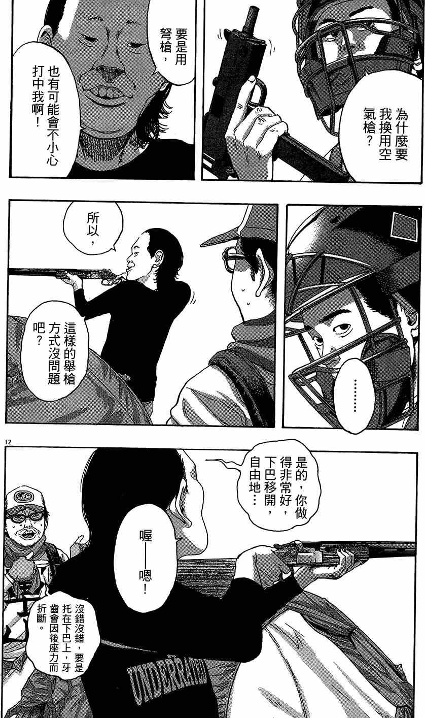 第 170 页