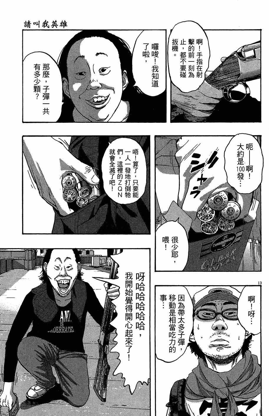 第 171 页