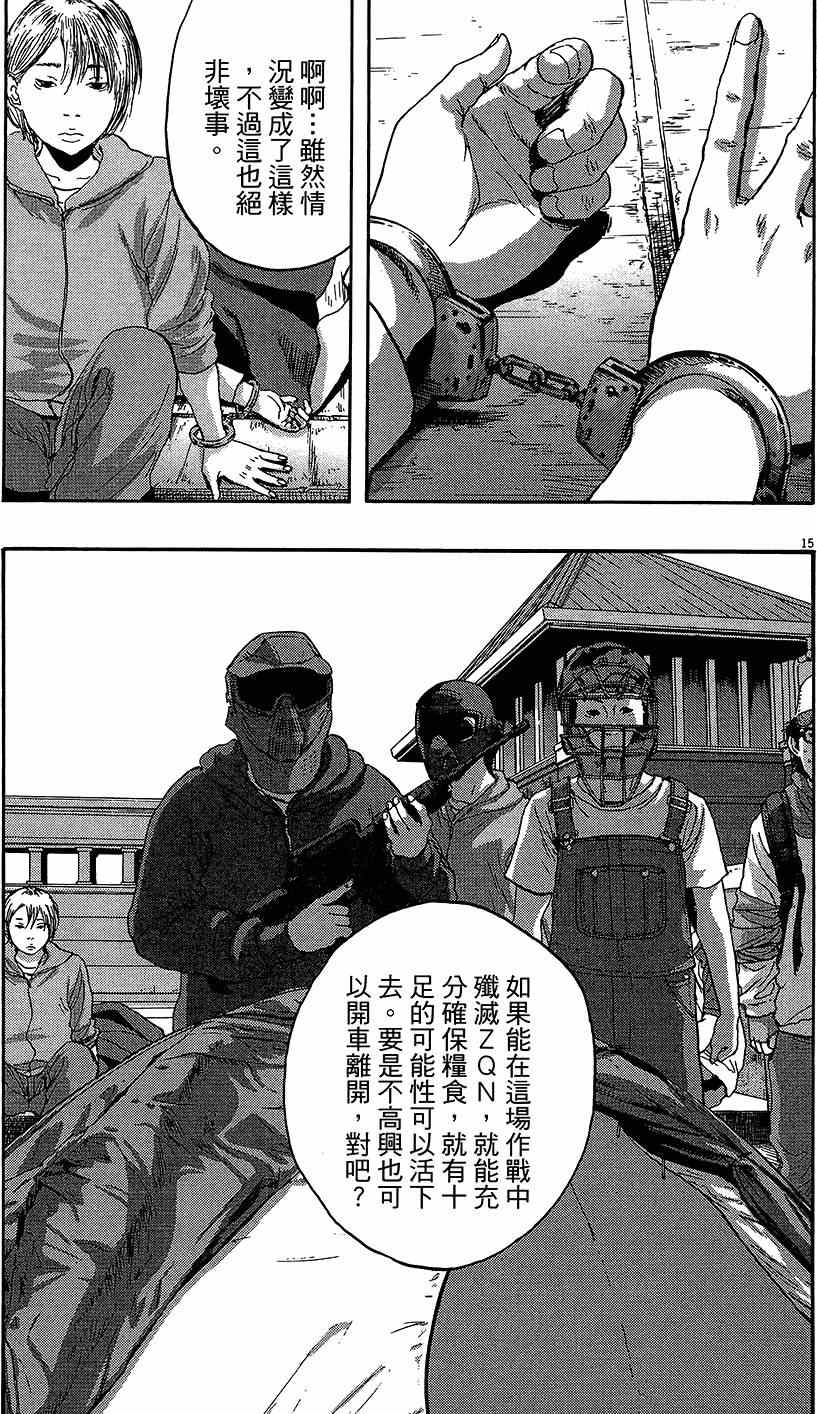 第 173 页
