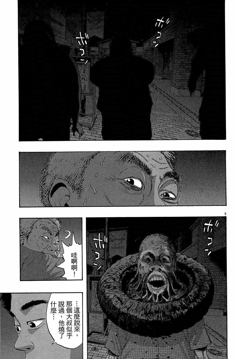 第 29 页