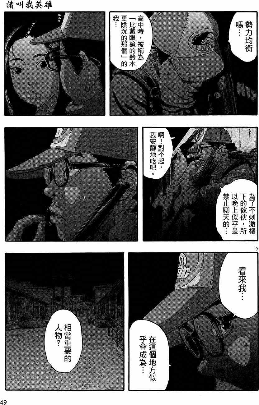 第 47 页