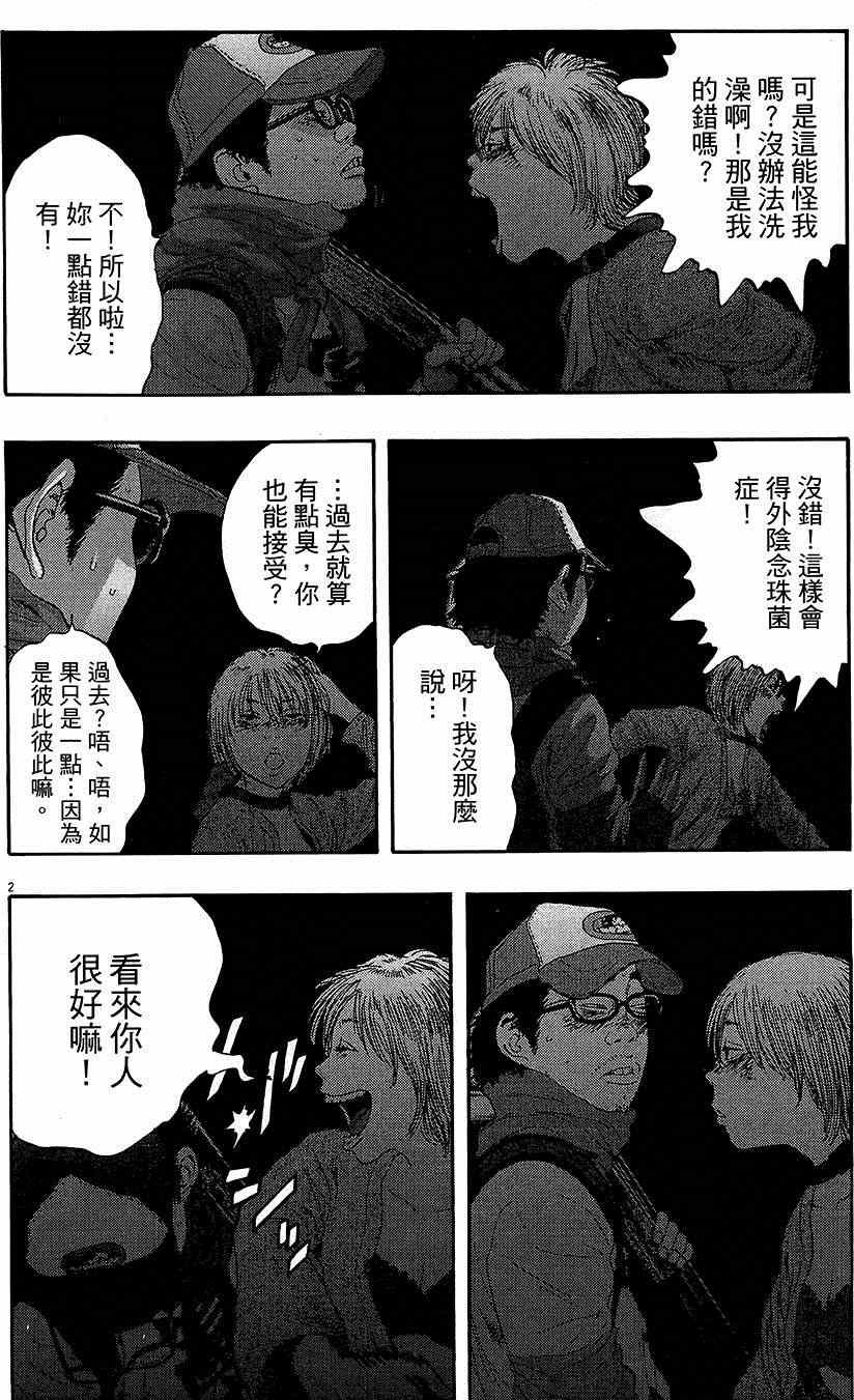 第 54 页
