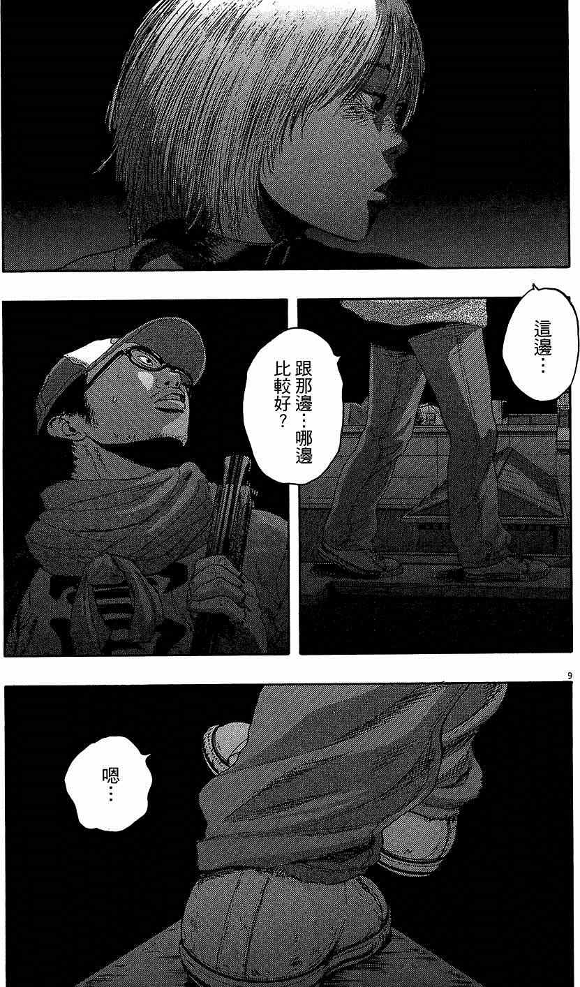 第 61 页