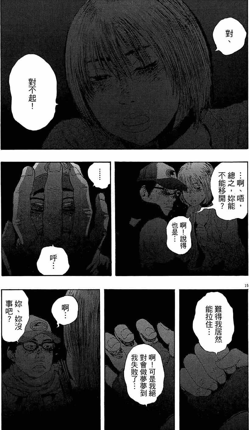 第 67 页