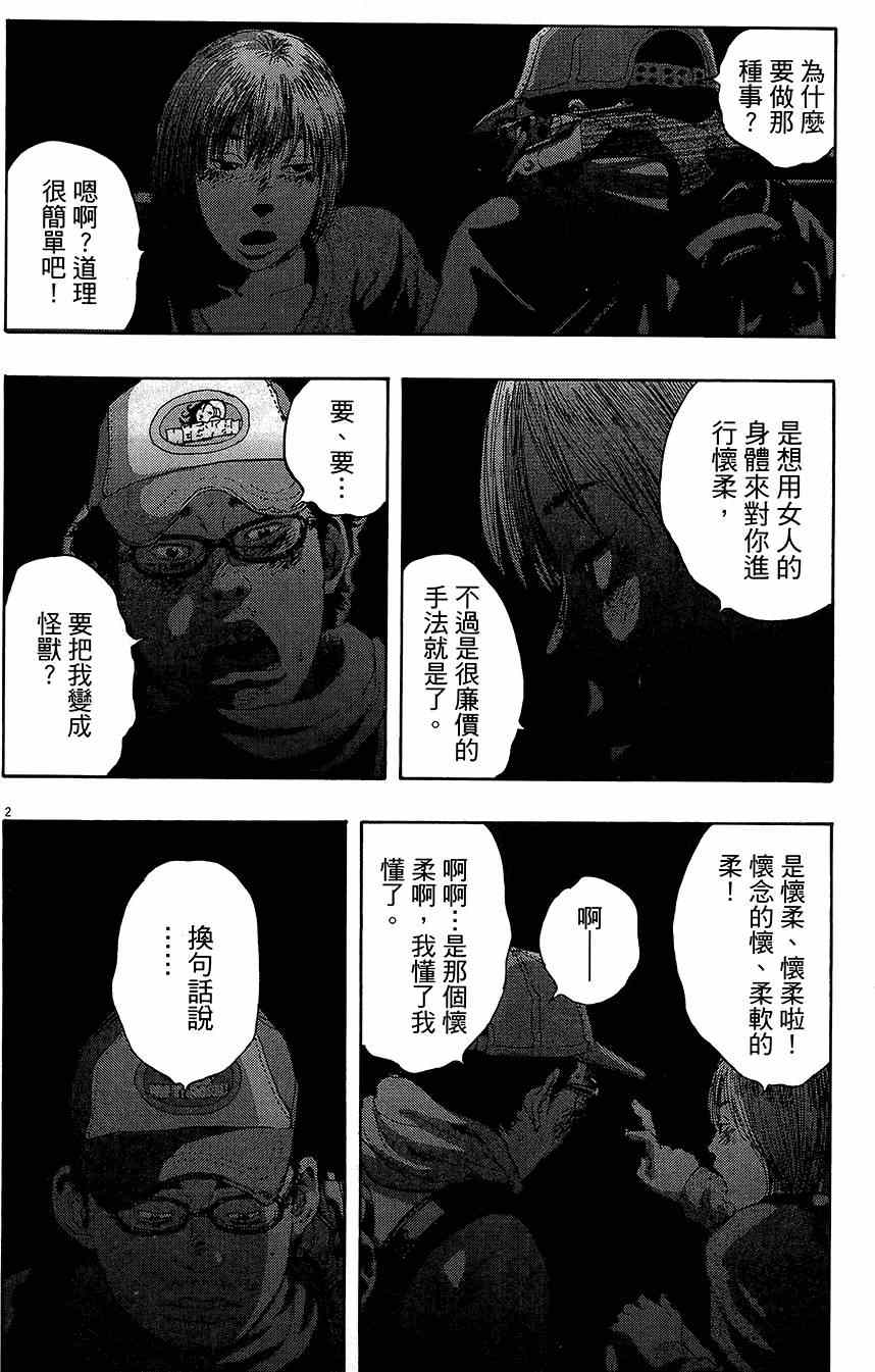 第 70 页