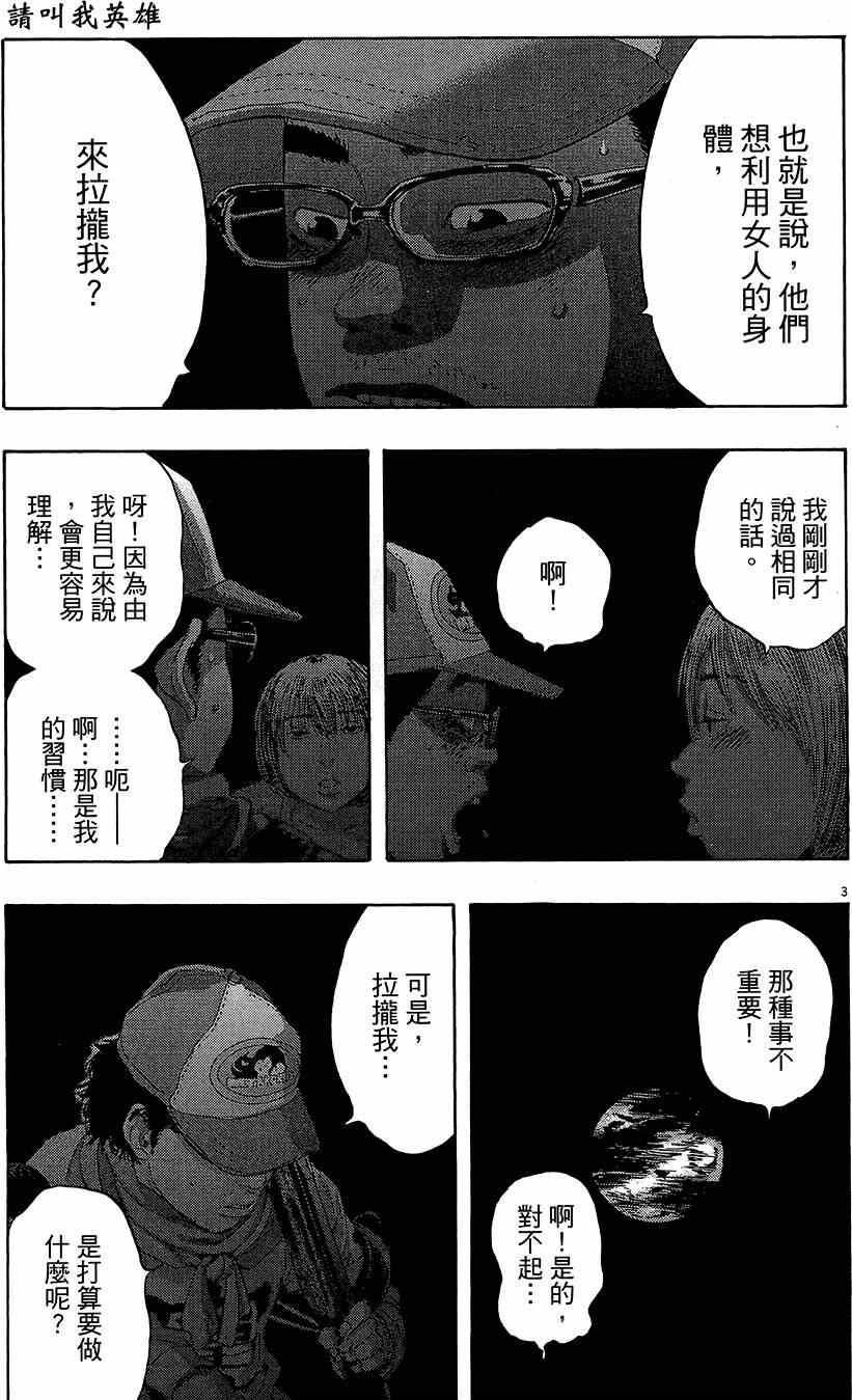 第 71 页