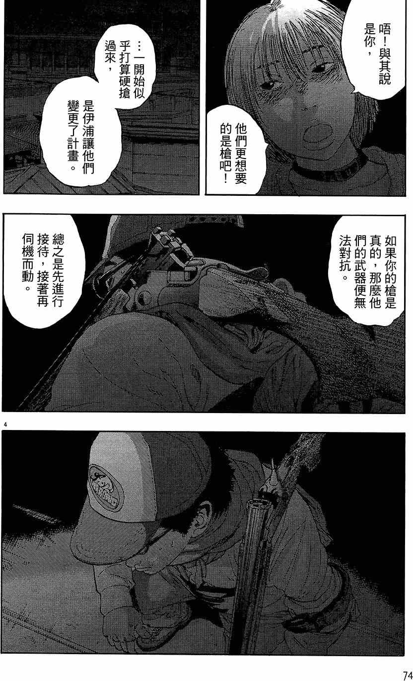 第 72 页