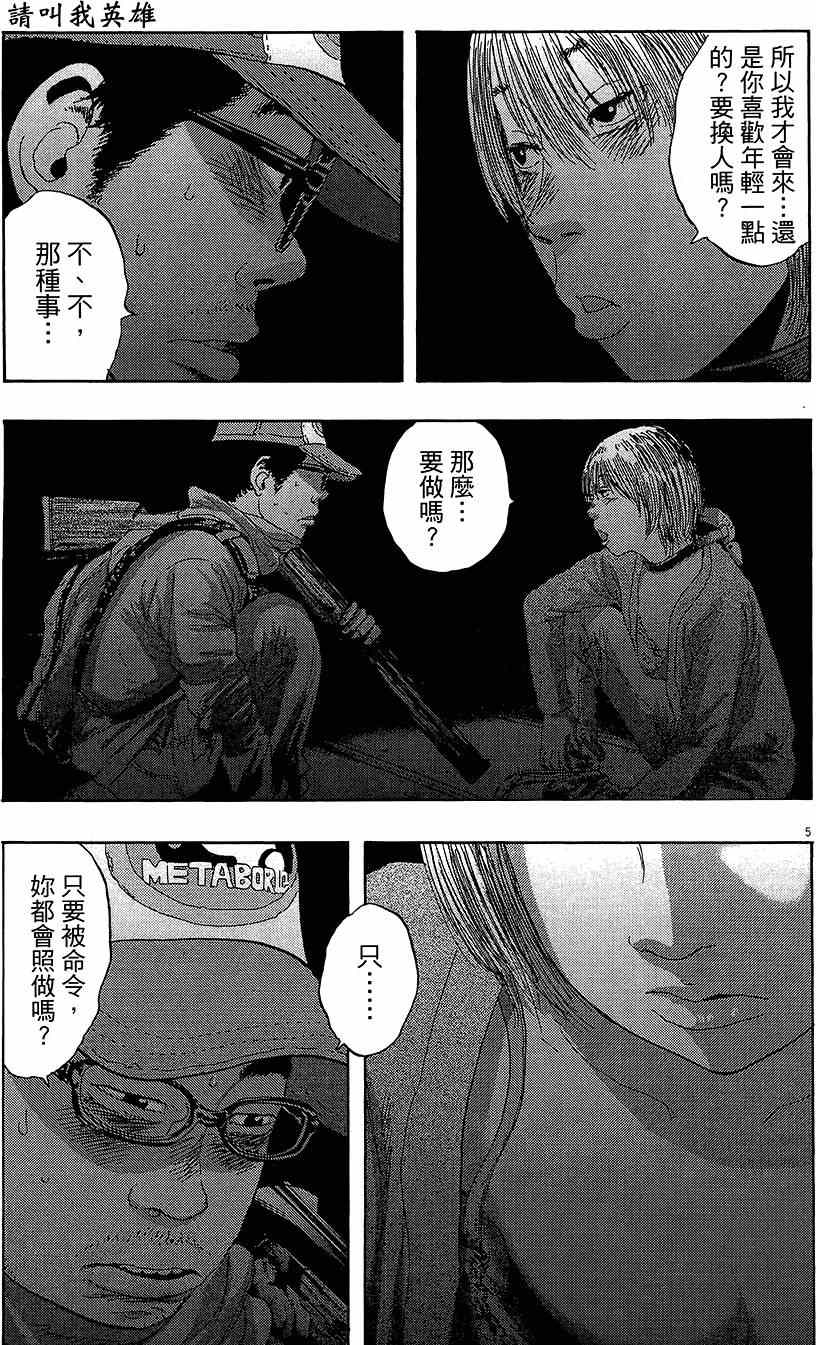 第 73 页