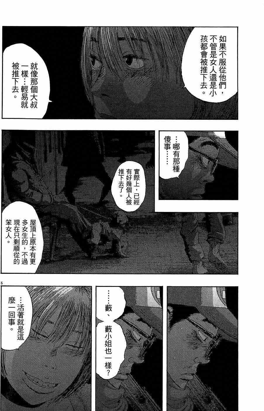 第 74 页