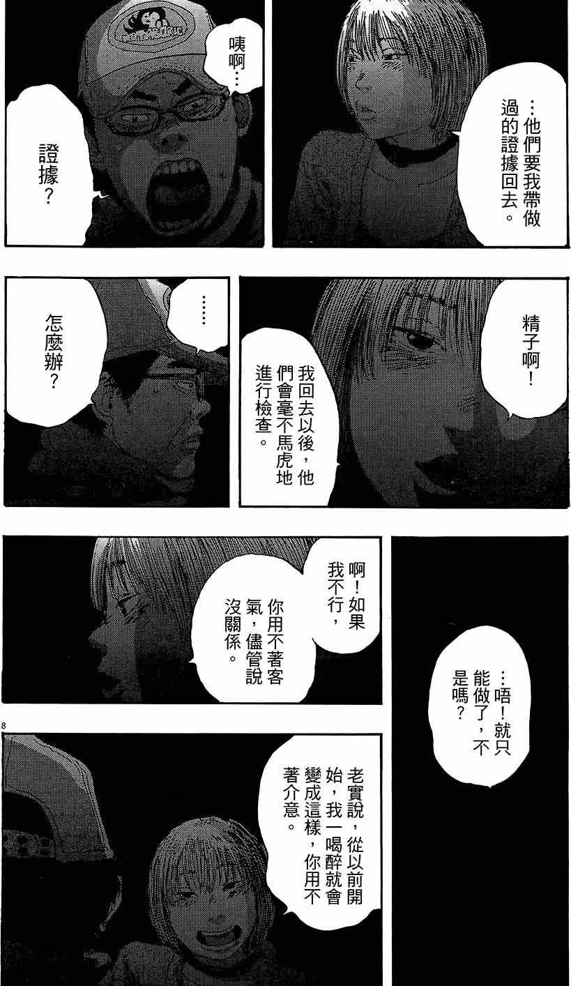 第 76 页