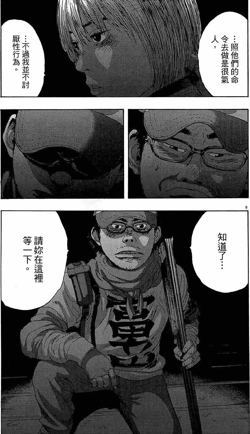 第 77 页