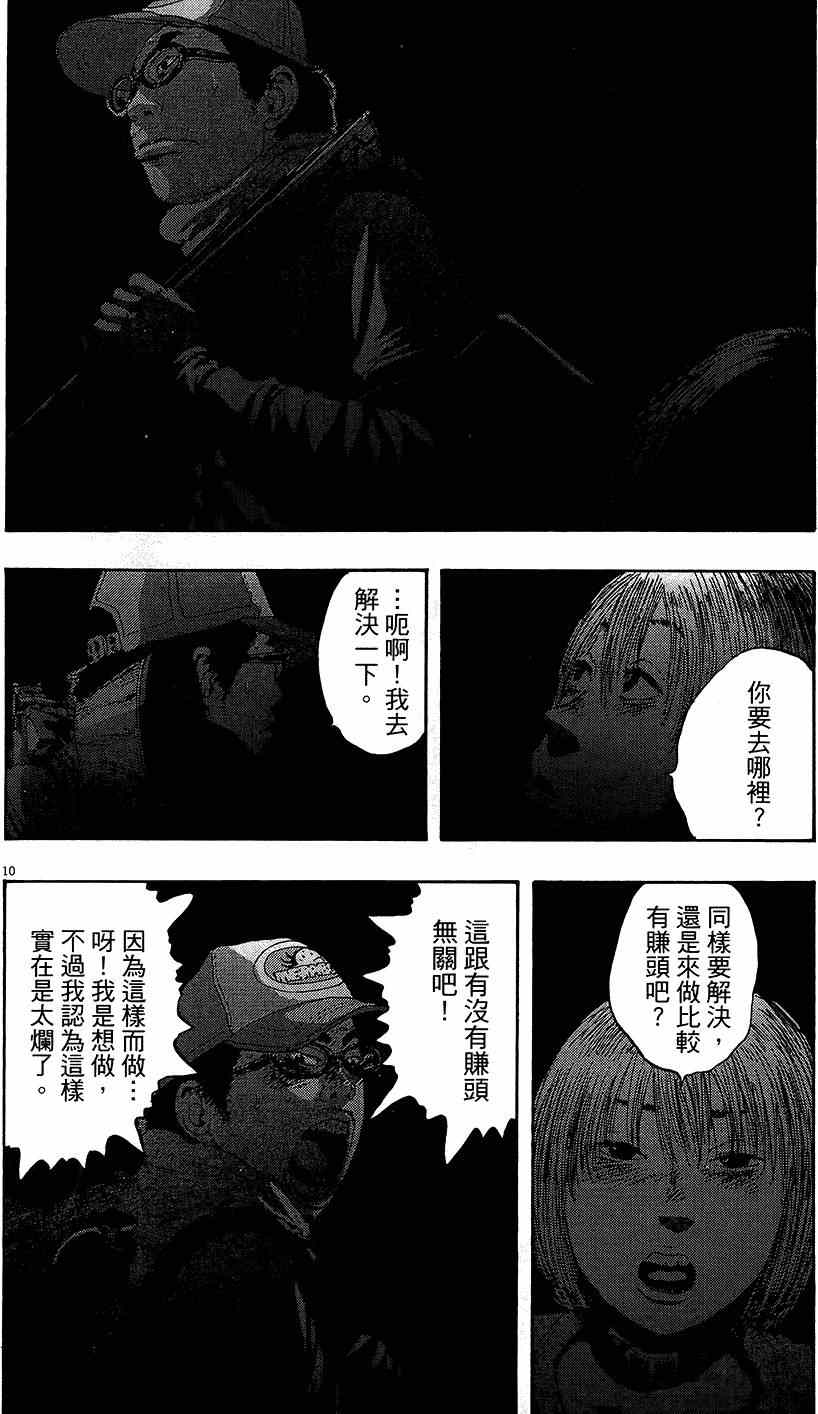 第 78 页
