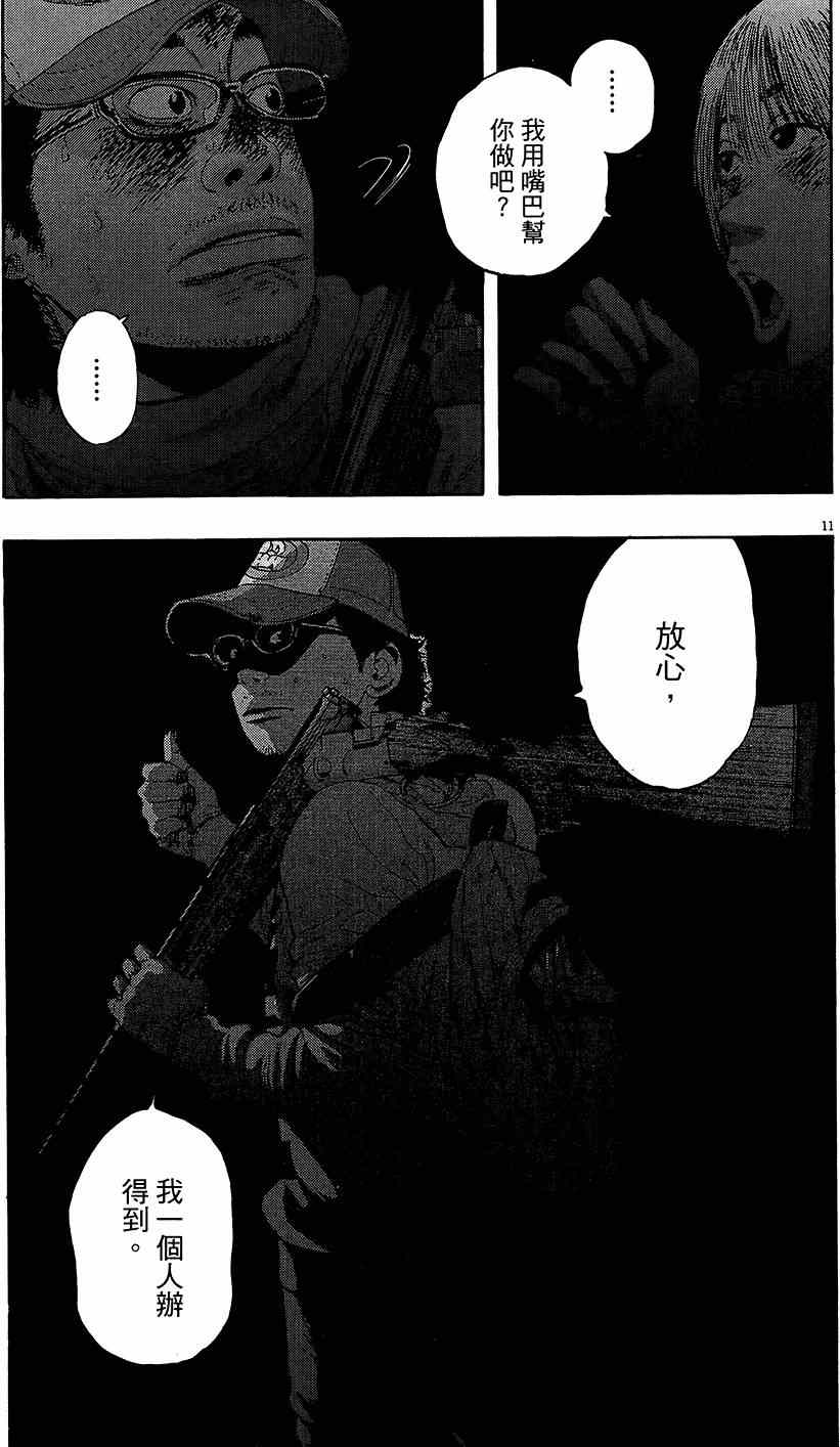 第 79 页