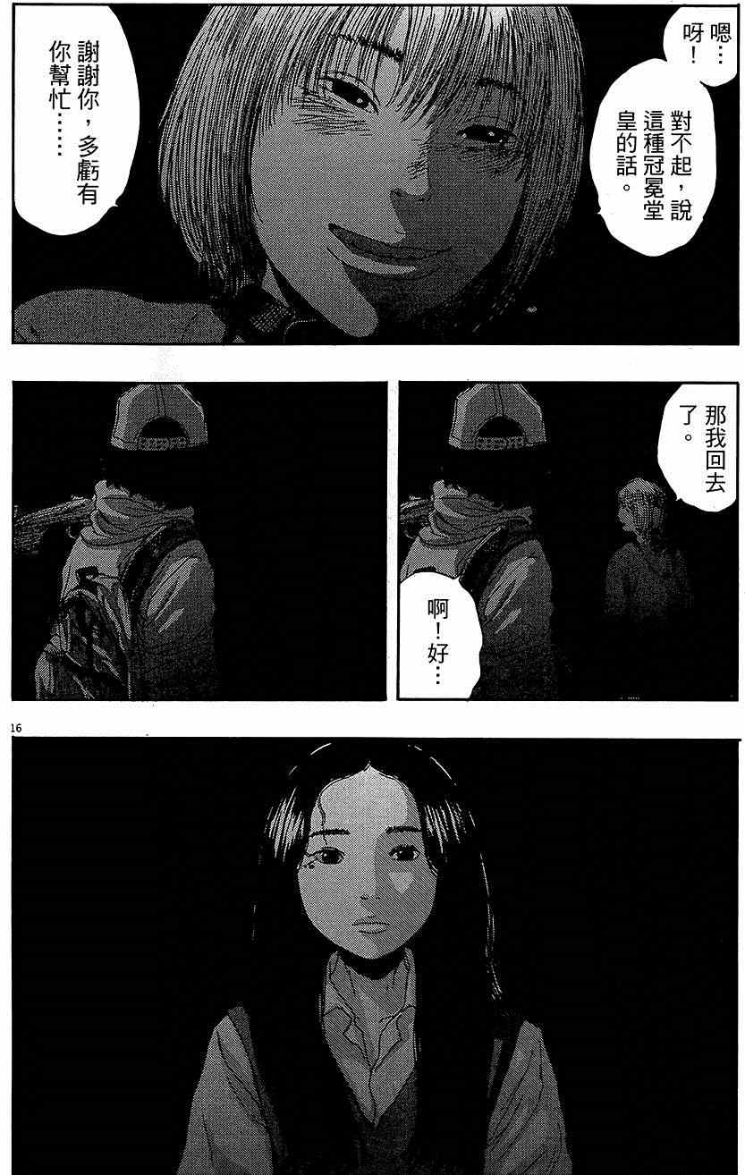 第 84 页