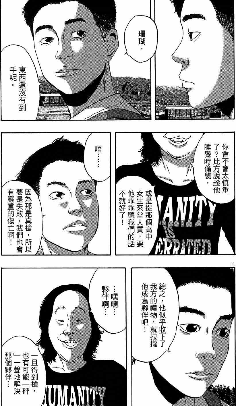 第 97 页