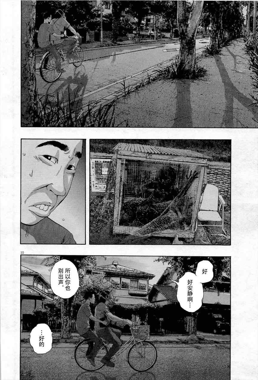 第 10 页