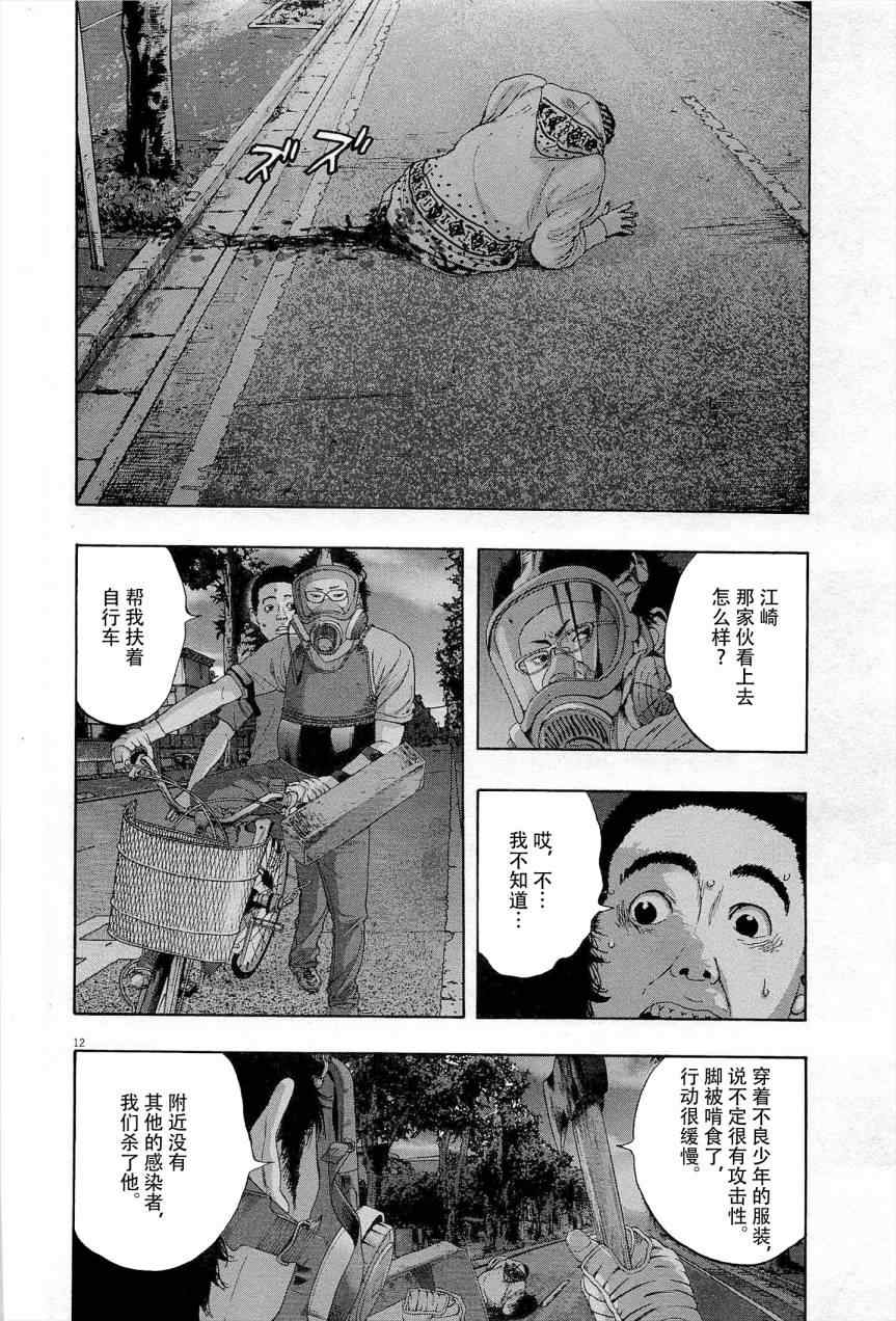 第 12 页