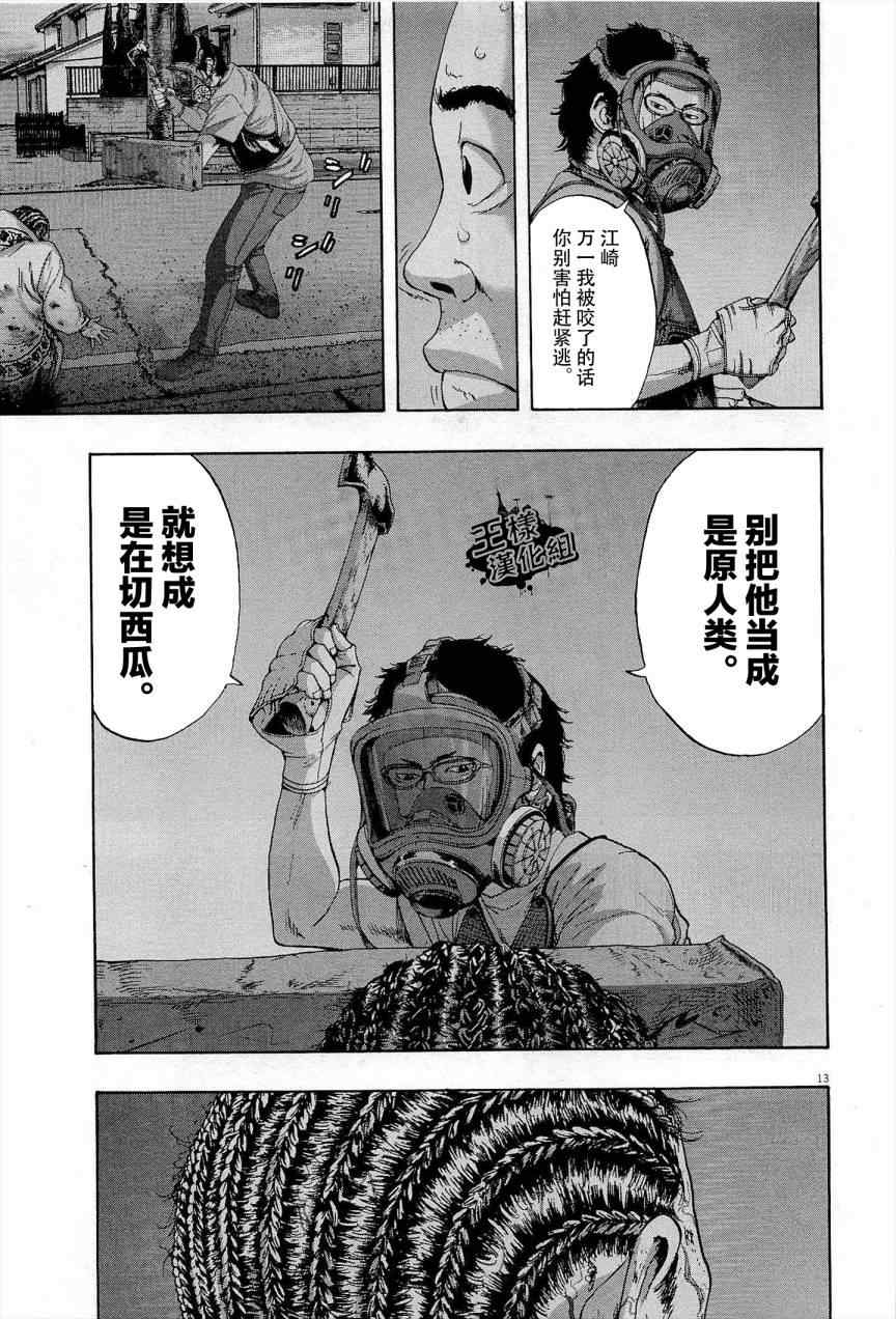 第 13 页