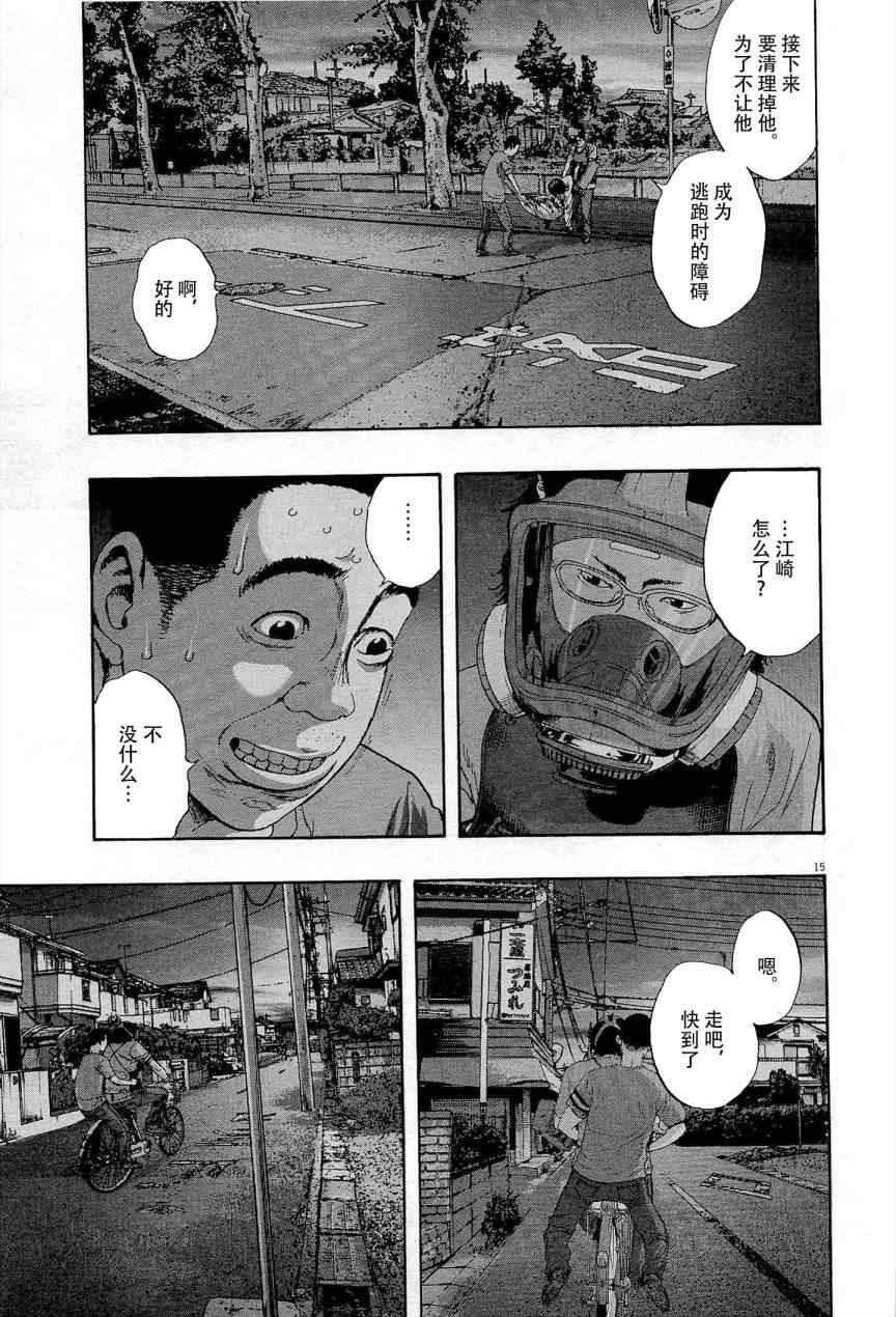 第 15 页