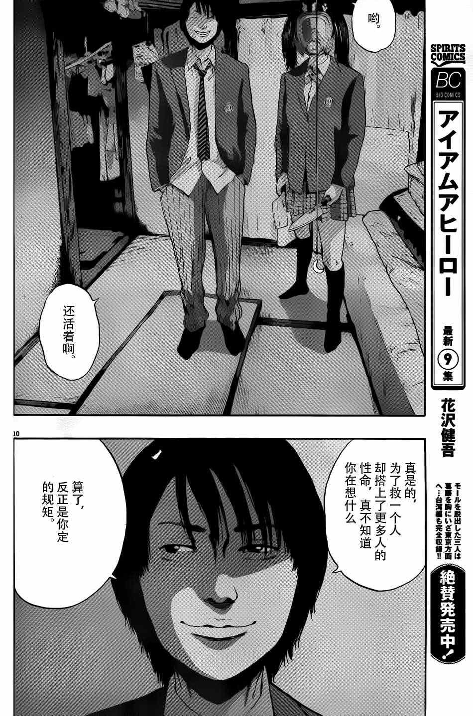 第 10 页