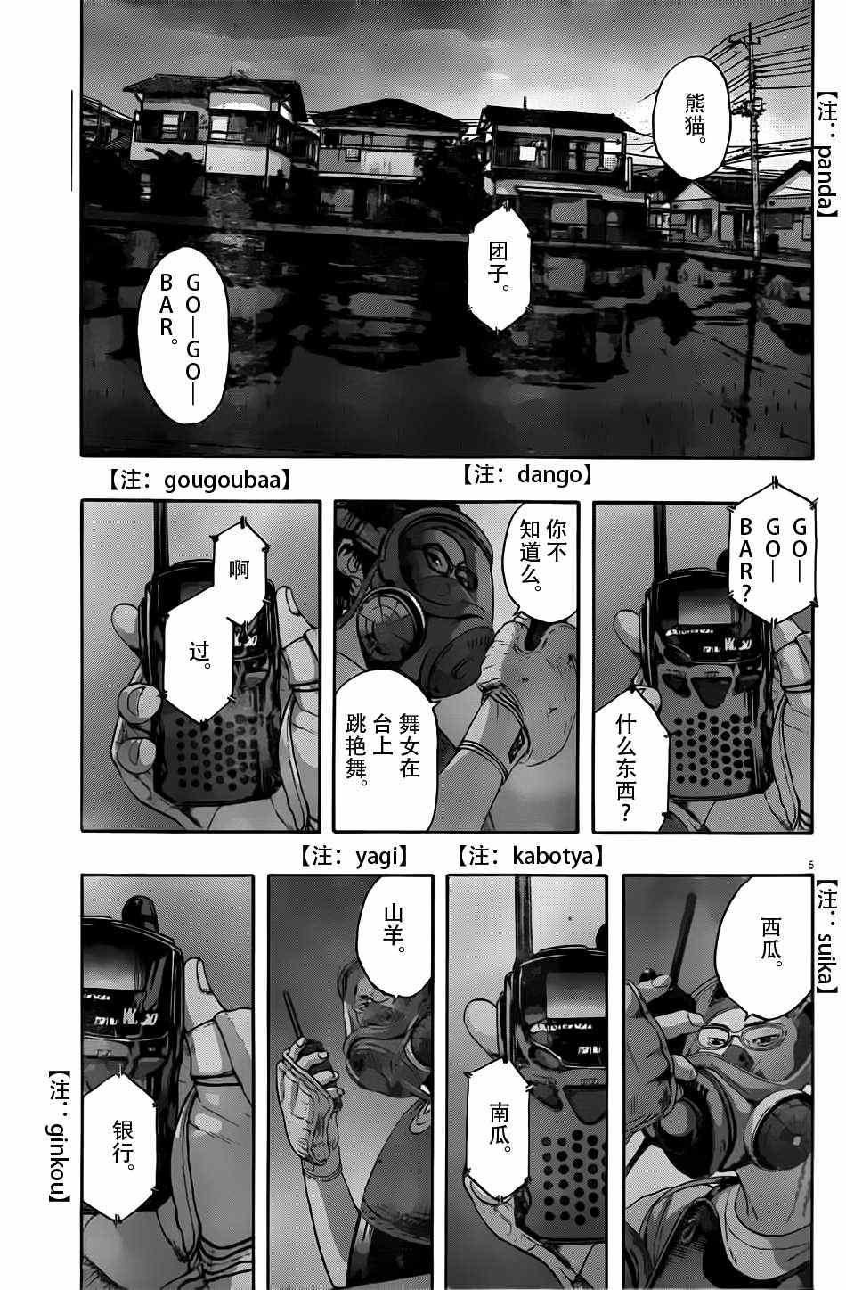 第 5 页