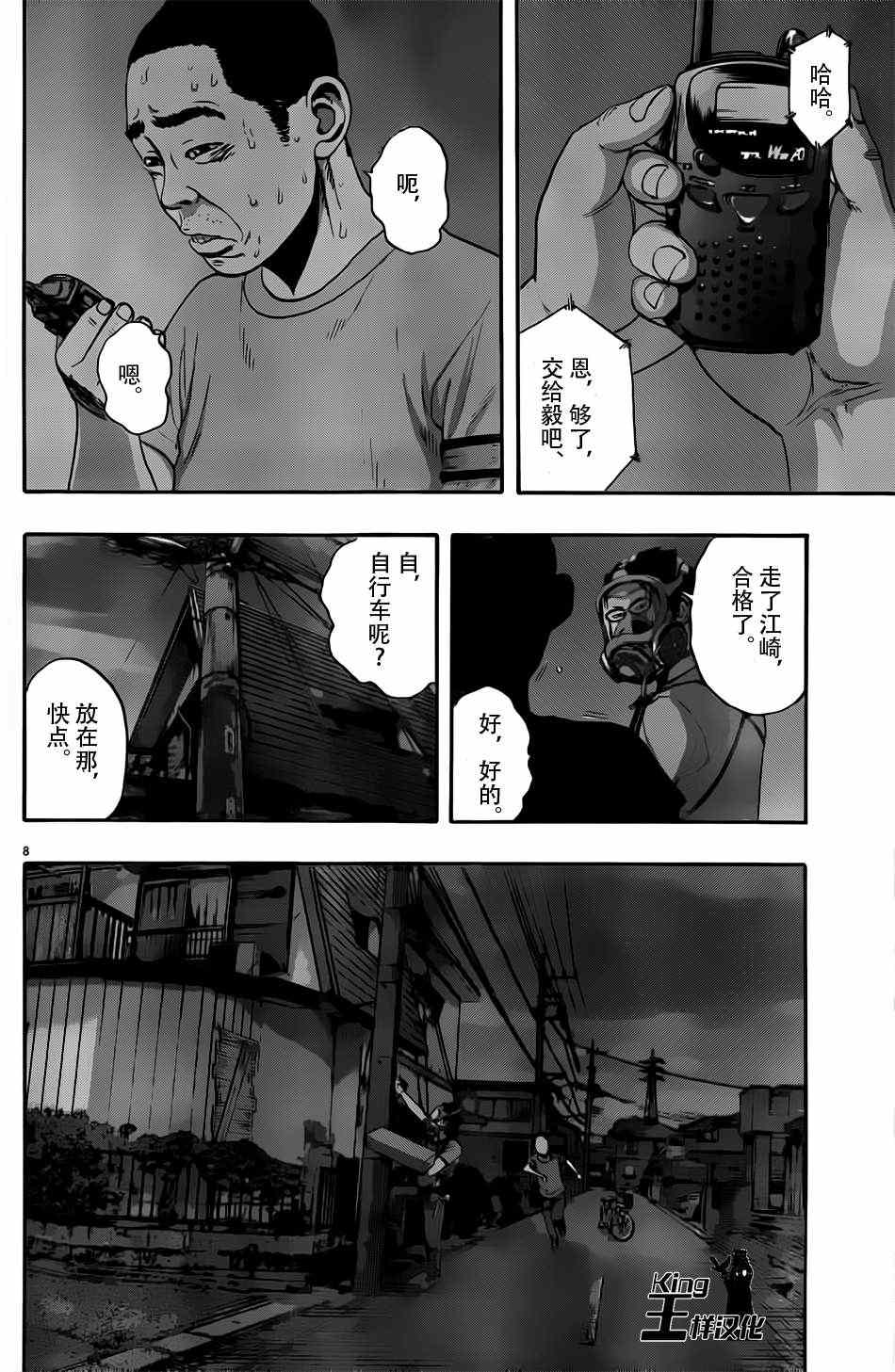 第 8 页