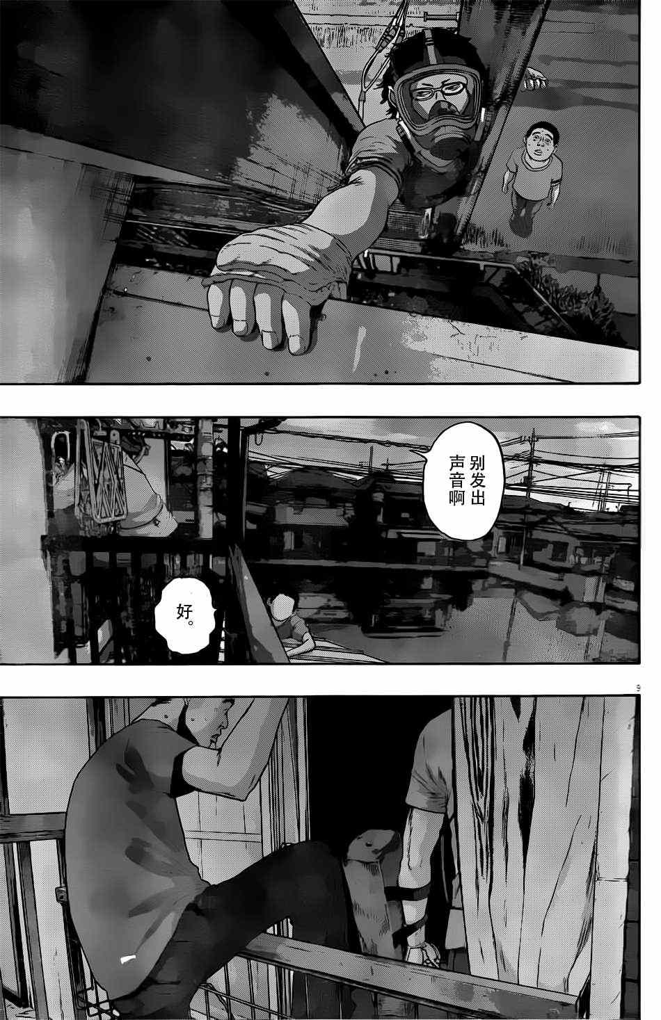 第 9 页