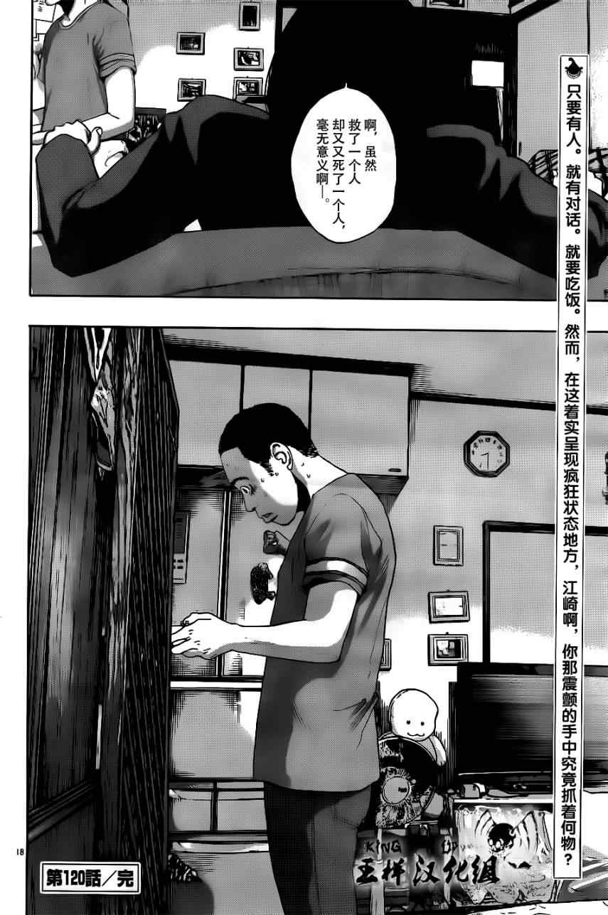 第 17 页