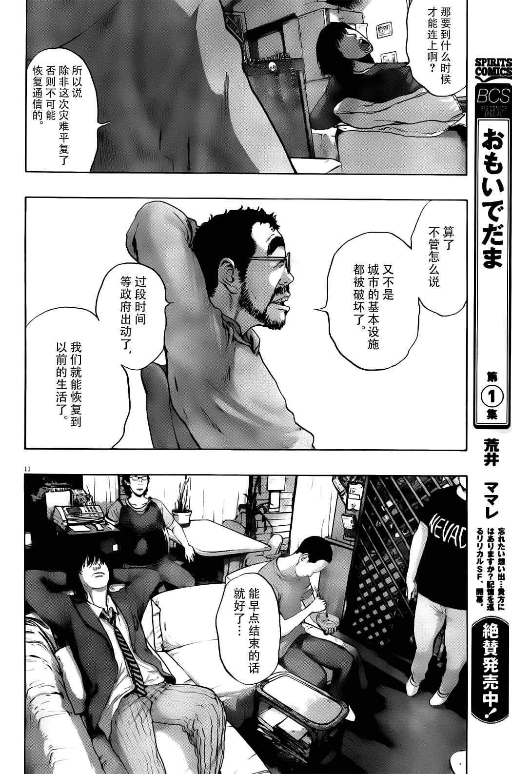 第 10 页
