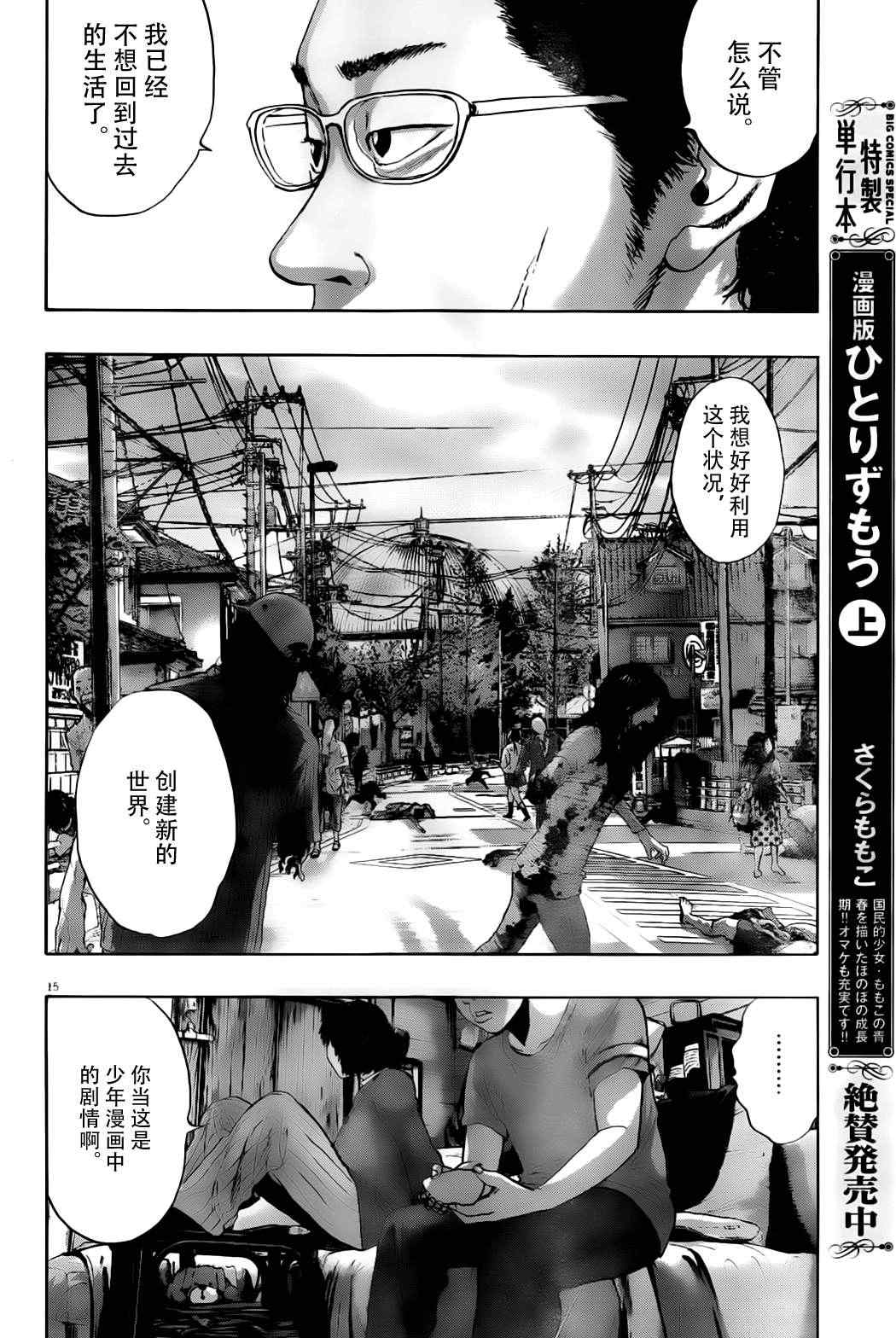 第 14 页