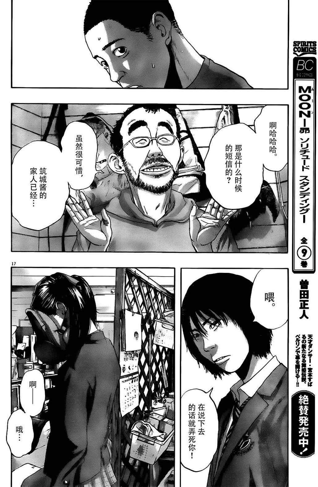 第 16 页