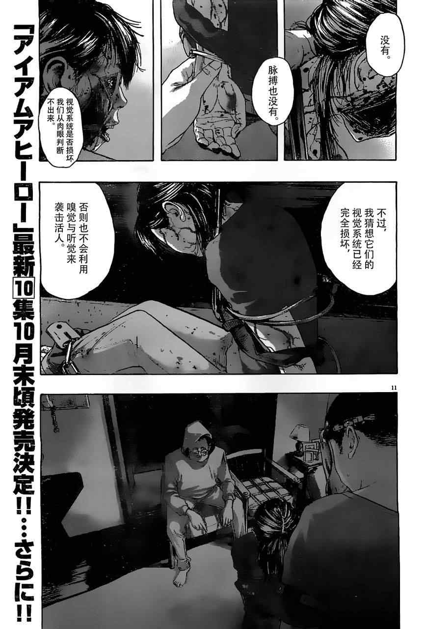 第 11 页