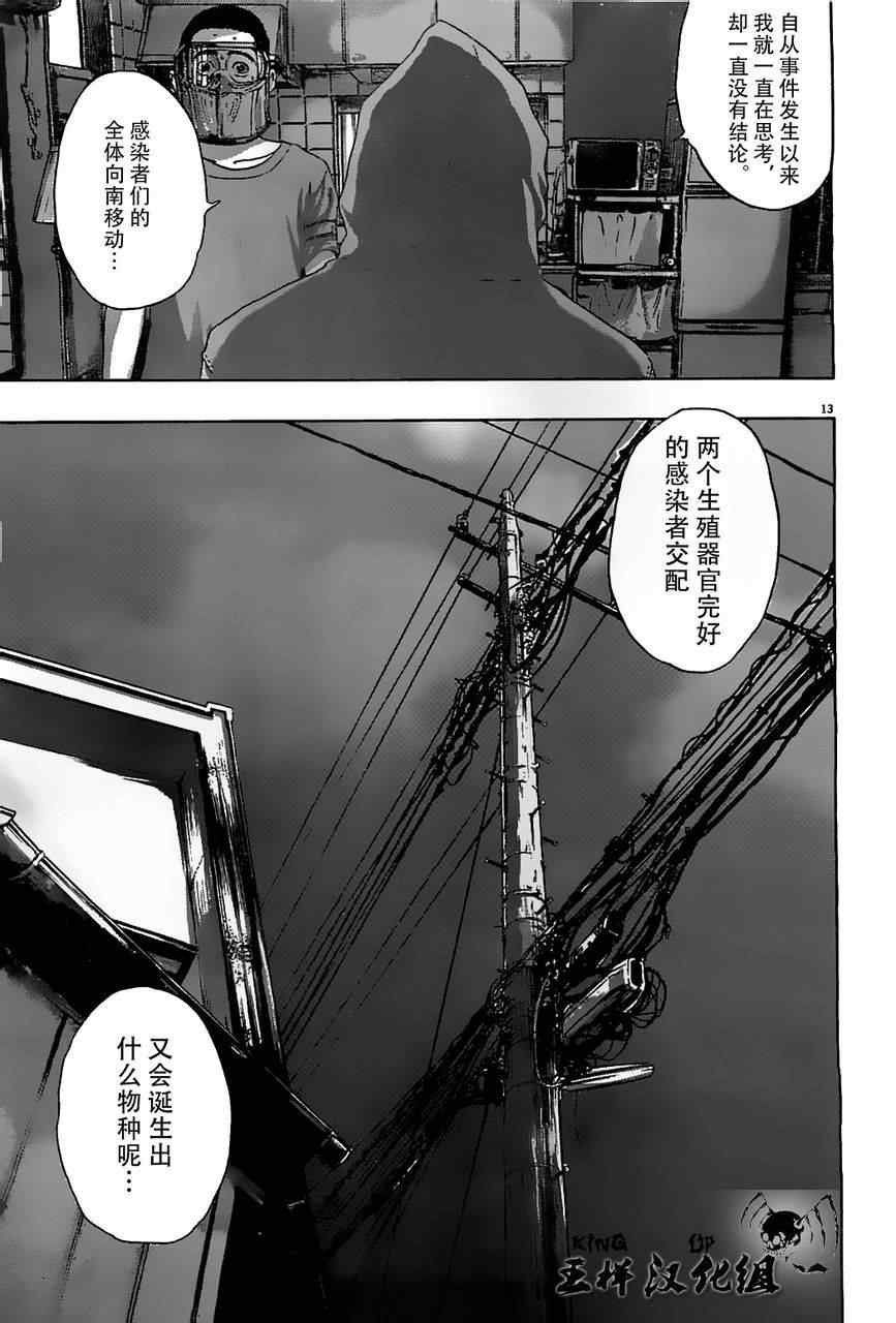 第 13 页