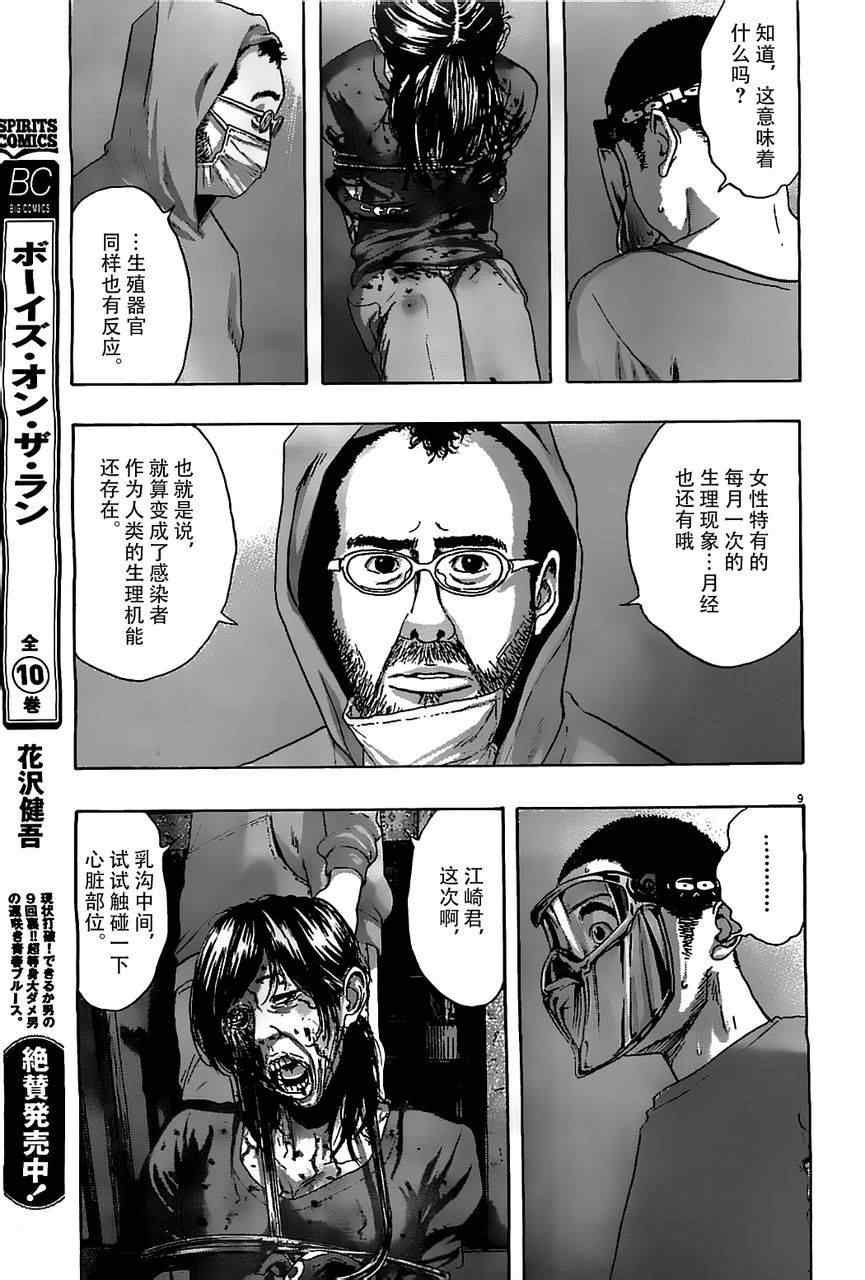 第 9 页