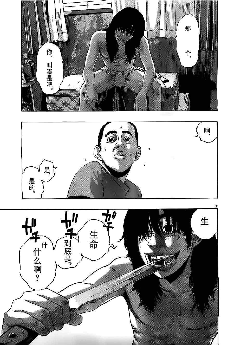 第 11 页