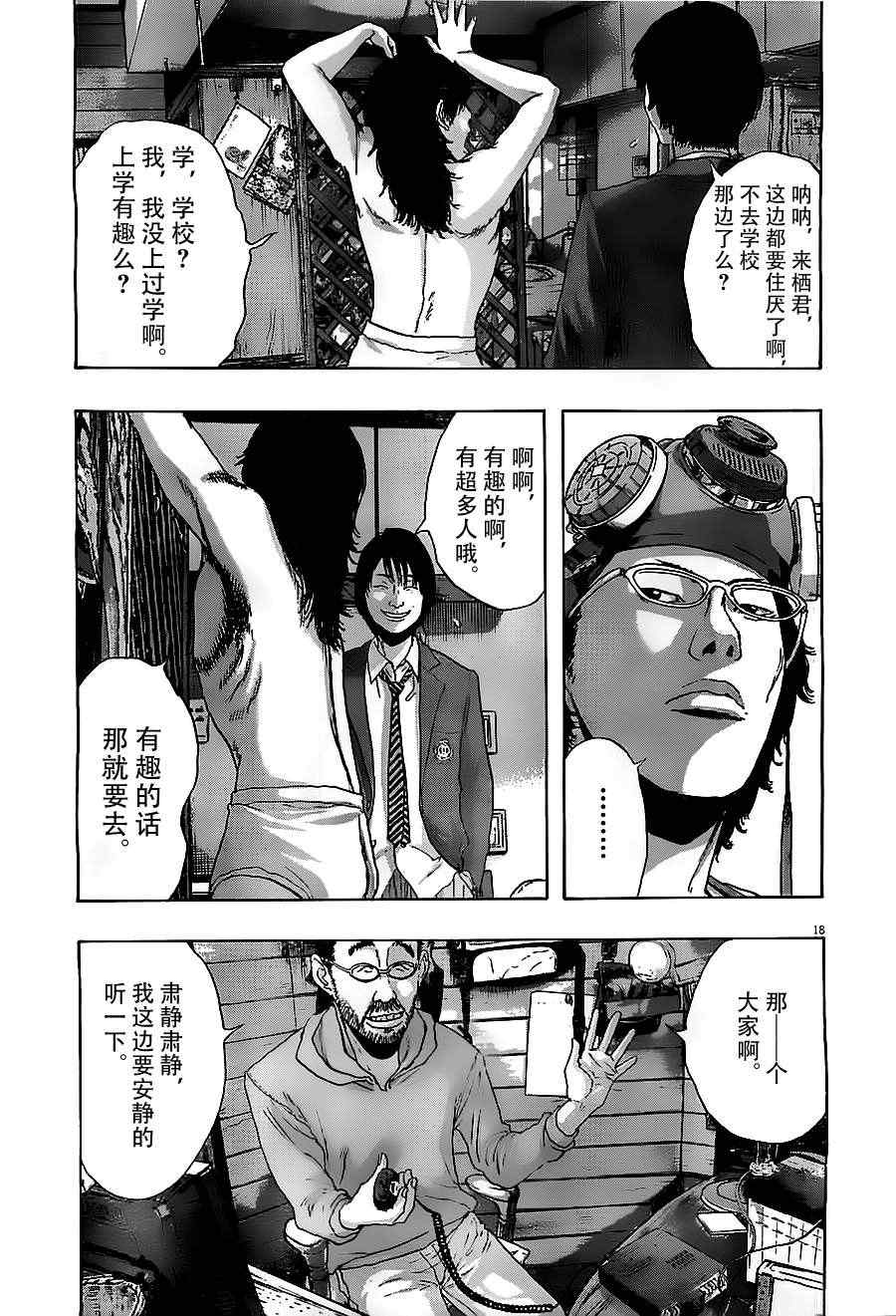 第 17 页