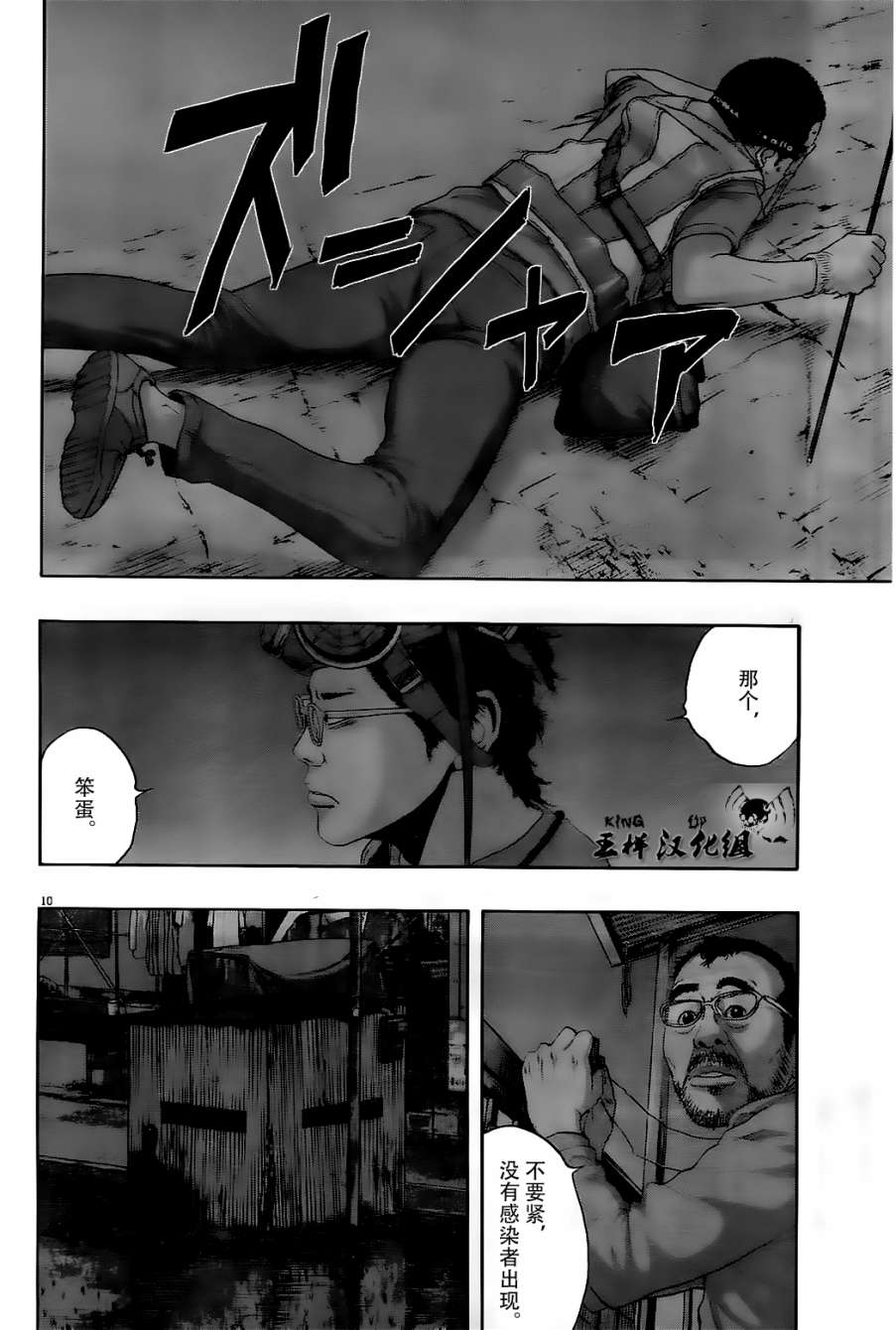 第 10 页