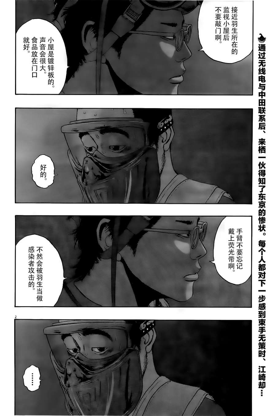 第 2 页
