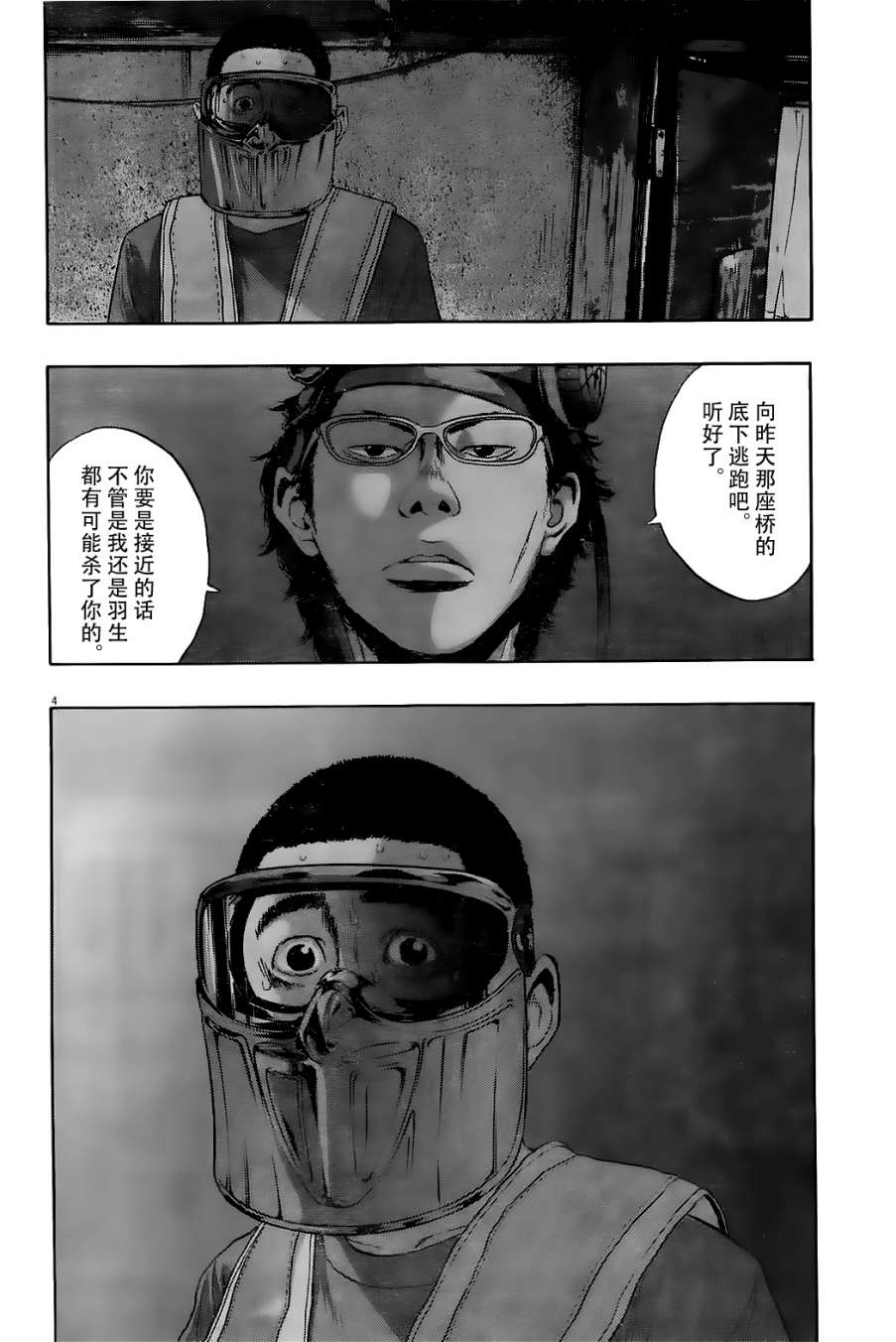 第 4 页