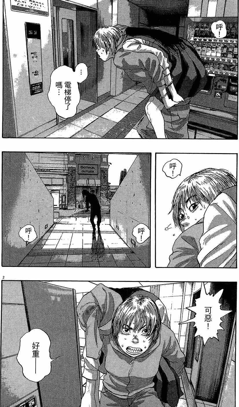 第 111 页