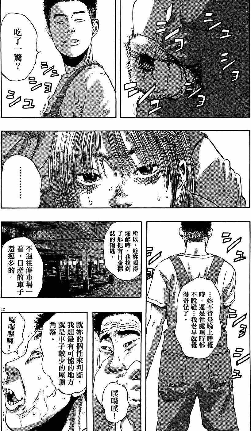第 121 页