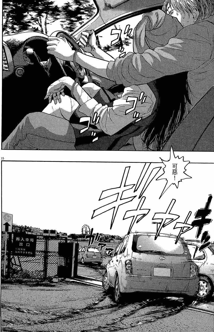 第 161 页