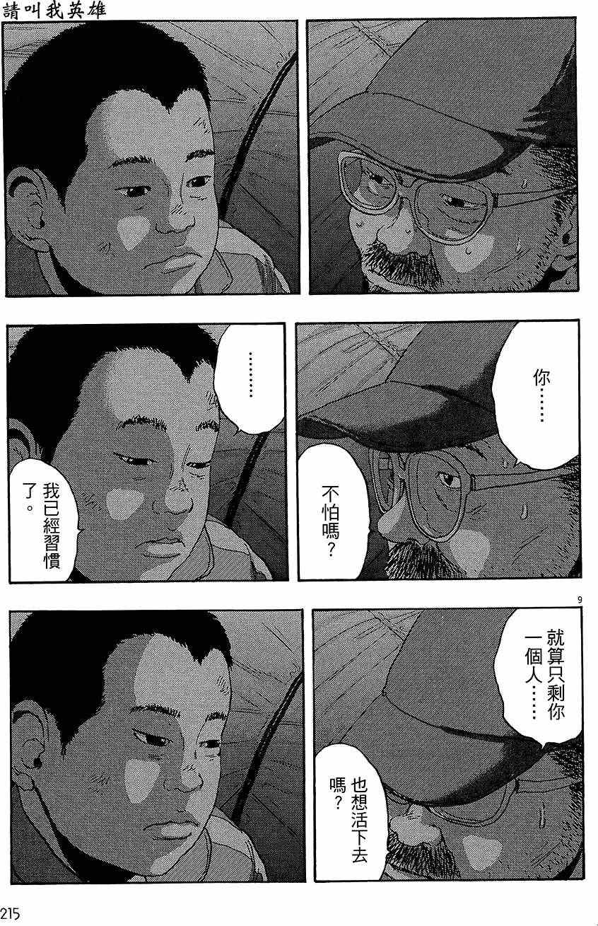 第 212 页